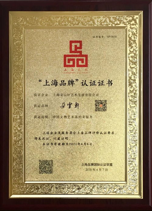 百年傳承，標注海派文化新海拔——朵云軒成為首批“上海品牌”中介服務