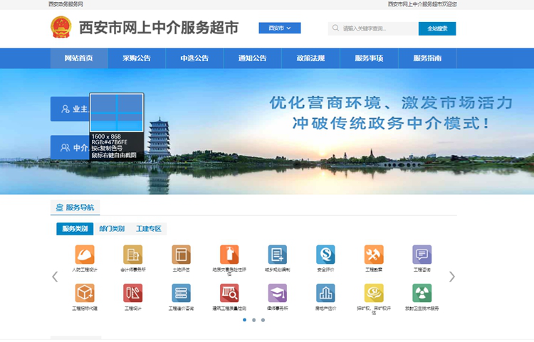 雁塔區 “四項機制”推進中介服務“四率”實現新突破